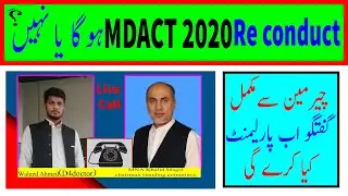 MDCAT 2020 Re Conduct Chances | MDCAT 2020 Re Conduct or Not | PMC MDCAT Re Conduct news D4doctor