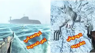 ضهور وحوش غريبه في المدينه واكتشاف المحيط المتجمد #2:Z.O.N.A Shadow  of Limansk Redu