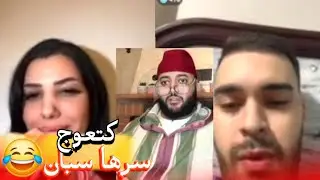 زواج مع الفقيه أطرف المواقف 💍 .Funny moments in Morocco 2025