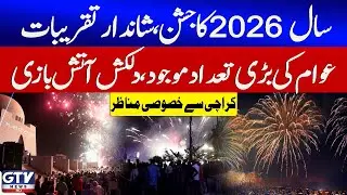 Karachi | Celebration Of The Year 2026 | Magnificent Fireworks | Breaking News | GTV News