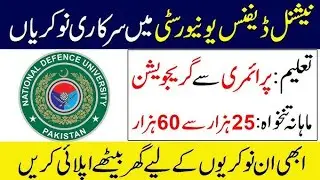 National Defence University New Government job 2025 | How to Apply for This job