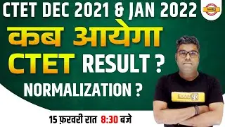 ctet result 2022 kab aayega | ctet result update | ctet december 2021 result/ctet jan 22 | sunny sir