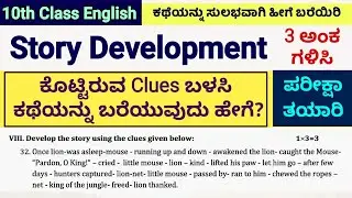 SSLC Story Development 10th English Lessons in Kannada MQP answers 2026 