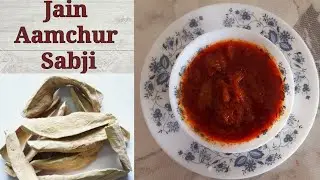 Jain Aamchur Sabji | Only Jain Recipes | Tithi Recipe