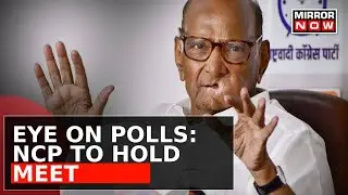 NCP Meeting Today | Sharad Pawar & Other Leaders To Decide Strategies For Lok Sabha Elections