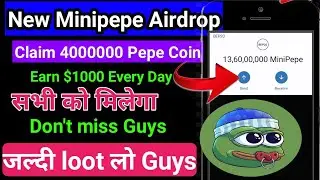 Minipepe Token Airdrop || Claim 4000000 Minipepe In Trust Wallet || New Crypto Airdrop 🤑🤑