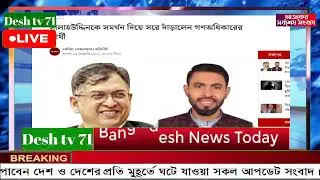 বাংলা খবর BBC World News 15 January 2026 || World News Bangla || International News Today Bangla