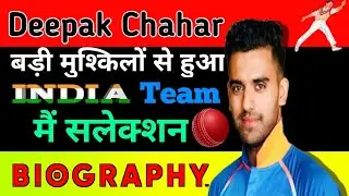 Deepak Chahar | Indian Bowler | Biography | Success Story | The Amazing World