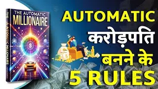 The AUTOMATIC MILLIONAIRE  | AUTOMATIC करोड़पति बनना सीखो  | Book Summary In Hindi   Book Lamp Hindi