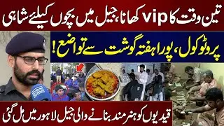Lahore&rsquo;s Unique Prison | VIP Meals, Royal Treatment for Kids & Training | Samaa TV