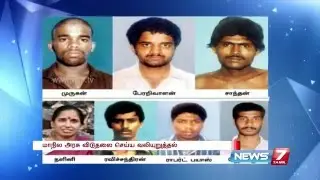 Social activist seeks release of Perarivalan and other 7 | News7 Tamil
