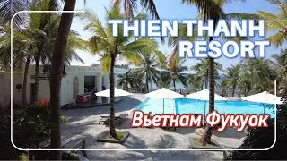 Обзор отеля Thien Thanh Resort Фукуок Вьетнам