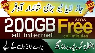 Jazz Monthly 200GB New Package 2023 | Jazz Internet Package Monthly | New Offer
