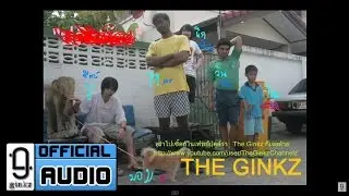 The Ginkz  - ปลิงดอง
