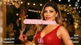 zaza show - soub El  Mel w Het  officiel music vidéo زازا شو -صب  المال  وهات