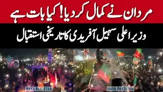 مردان چھا گیا!