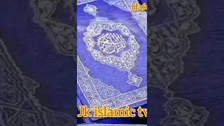 সূরা কিয়ামত ..# Jk islamic tv furfura