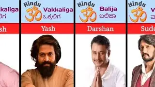 Kannada actors Caste | Sandalwood actors Caste