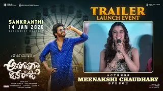 Meenakshi Chaudhary Speech at Anaganaga Oka Raju Trailer Launch Event - #AOR Jan 14th Release