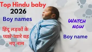 Baby boy name 'S' new baby boy names ladko ke pyare pyare naam #boynames #name 