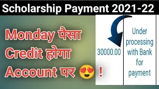 Under Processing With Bank For Payment 2021-22 | NSP Scholarship Payment Kab Ayega @Rkhelpzone