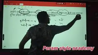 #वयवारी शॉर्ट विडिओ #vayvari short vedio #vayvari tricks #age #police bharti math #combine 