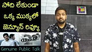 Jabardasth Mahidhar Review On Yatra 2 Movie | Jeeva | Yatra 2 Review | Yatra 2 Public Talk