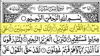 Surah Yasin (Yaseen) Full With Arabic Text | Ep - 00758 | Sheikh Abdul Rahman Al Sudais #surahyaseen