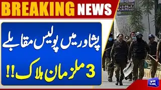 Police Encounter in Peshawar | 3 Suspects Di*ed During Operation | Dunya News