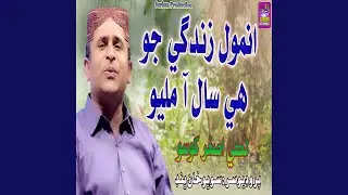 Anmol Zindagi Jo He Saal Aa Milyo
