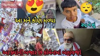 માથું દુખતું હોય તો ખૂબ સરસ ઉપાય || Remedy  for headache || youtube/ family ||  vlogs||Gujarat👍