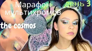 марафон Terra Moons / the cosmos - САМЫЙ красивый мультихром