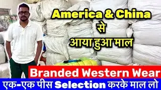 Western wear wholesale in Kolkata l ladies export surplus garments l सबसे अच्छा सबसे सस्ता 