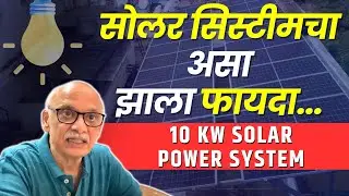 10 KW Solar Power System for Housing Society | Enphase Micro Inverters 2024