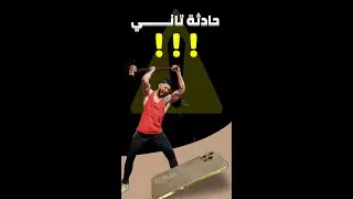 حادثة جهازين في 10 ايام ( العين الزرقاء 🧿) applelover #applestore #applecollection #appleaccessories