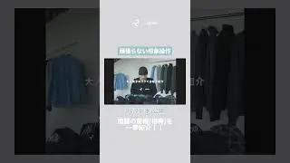 【01/21(水)公開予定】頑張らない印象操作？！加藤が語る帽子の魅力！