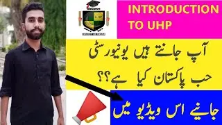 University Hub Pakistan || What is UHP ?