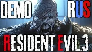 RESIDENT EVIL 3: NEMESIS REMAKE ➤ DEMO [4K] НА РУССКОМ [ПЕРВЫЙ ВЗГЛЯД]
