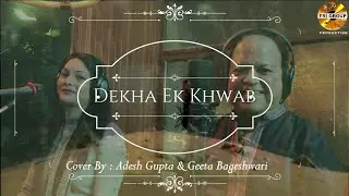 DEKHA EK KHWAB || KISHORE KUMAR & LATA JI || COVER BY || ADESH GUPTA, CEO LIBERTY & GEETA BAGESHWARI