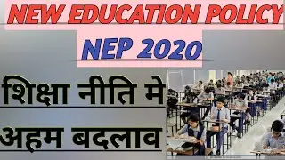 NEW EDUCATION POLICY || MAJOR CHANGES || NEP 2020
