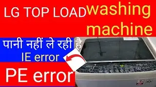 LG TOP LOAD  WASHING MACHINE WATER INLET PROBLEM|LG AUTOMATIC WASHING MACHINE PANI NAHI LE RAHI HAI