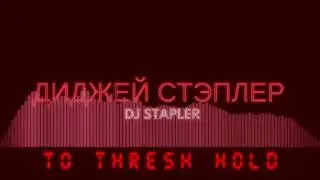 To Thresh Hold - (DJ Stapler)