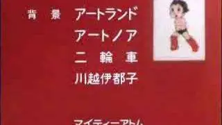 未来に向って(新・鉄腕アトムED)