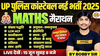 UP CONSTABLE NEW VACCANCY || MATHS || MARATHON CLASS || BY BOBBY SIR