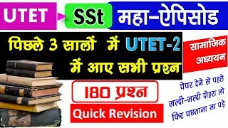 UTET 2 Social Studies Marathon Class | UTET Previous Year Paper Marathon | UTET 2023 Preparation