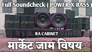 BIG SPEAKER TESTING VIDEO 👿 POWER X BASS LINE BY RA CABINET PUNE ❤️&zwj;🔥 FULL SOUNDCHECK FEEL THE BASS