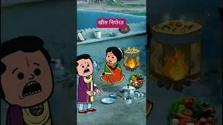 #comedy #hansta #animation #saasbahukiladai #toonindia #jokes #comedycartoon #bhoot #cartoon #funny