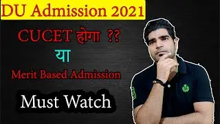 DU admission 2021 | Delhi University | CUCET Entrace Exam | Merit based Admission |