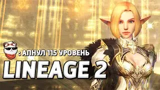 СТРИМ 🔴 ХИРО СЫРОК, CADMUS 2024 / LINEAGE 2 MAIN / Линейдж 2