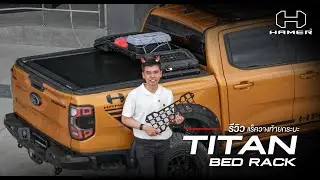 Давайте рассмотрим багажник для кузова TITAN BED RACK — стильный, прочный и невероятно долговечны...